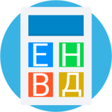 Утверждена новая форма декларации по ЕНВД