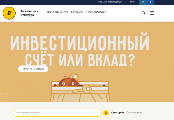 Банк России финансовая грамота