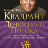 Как начать видеть источники дохода?