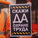 Оценка профессиональных рисков и система управления охраной труда